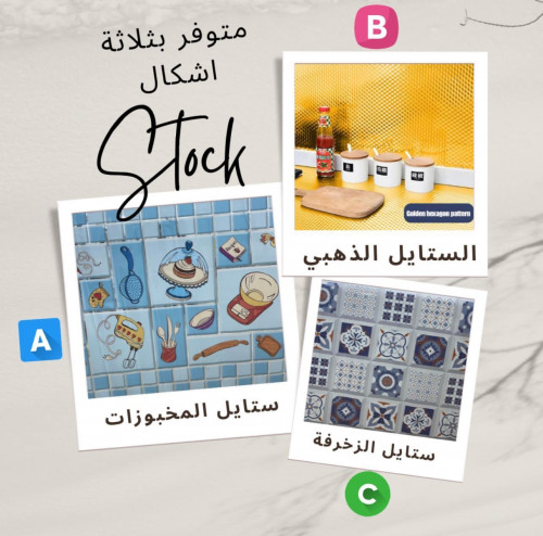 رول قصدير حراري لاصق ( متوفر 3 نقشات )