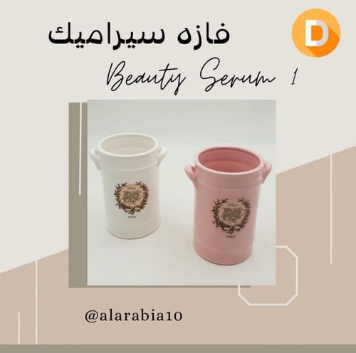 ديكورات سيراميك باللون الابيض والوردي