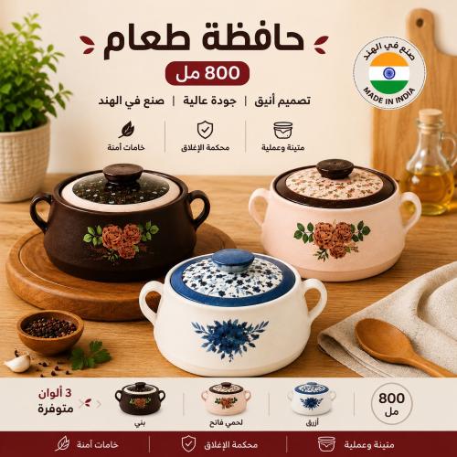 طقم حافظات طعام صغيرة الحجم من (3 قطع) متعددة الال...