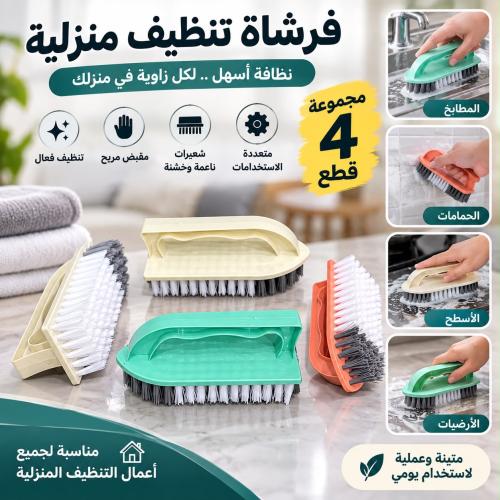 مجموعة فرش تنظيف منزلية بلاستيكية ذات مقبض يدوي مر...
