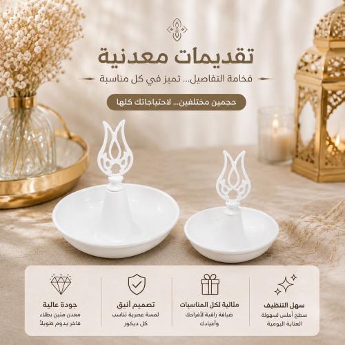 طقم شيال تقديم معدني ابيض من 3 قطع | تصميم أنيق يض...