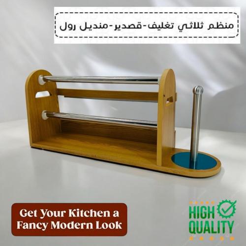 استاند وحامل قصدير ونايلون ومناديل | ثلاثي