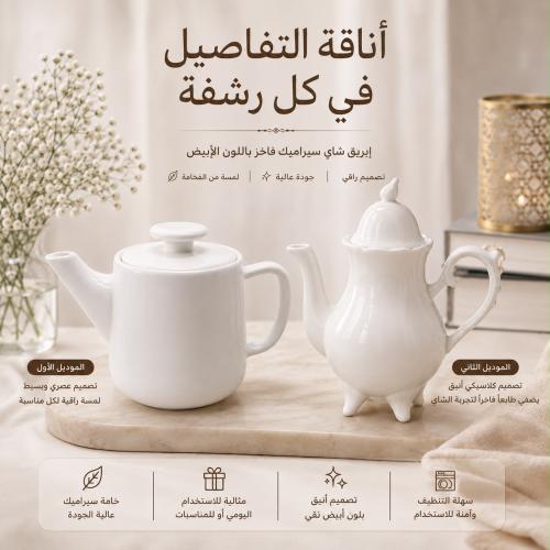 مجموعة اباريق بتصميماتها الكلاسيكية والمصنوعة من ا...