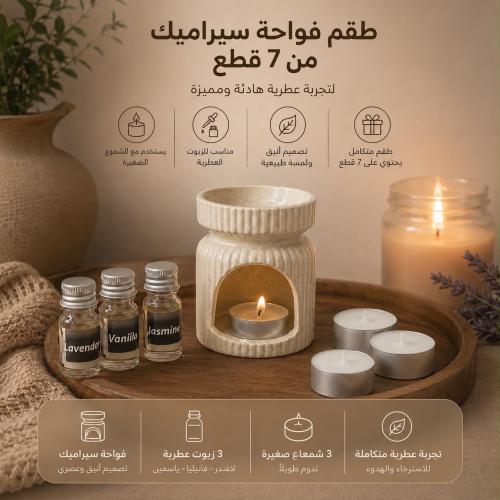 مجموعة فواحة سيراميك (3 مجموعات) مصممة لاستخدامها...
