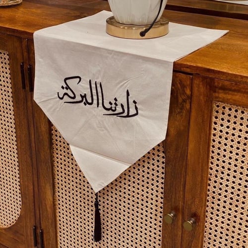 مفرش طاولة سكري للاستقبال بعبارات ترحيبية مطرزه با...