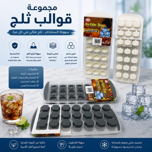 4 قوالب ثلج بلاستيك بتصميم مبتكر لشكل قطع الثلج ال...