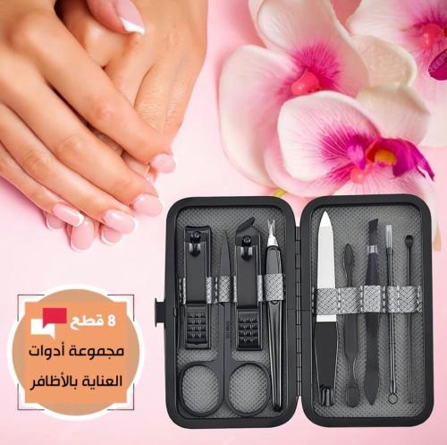 مجموعة أدوات العناية بالأظافر (مانيكير وباديكير) م...