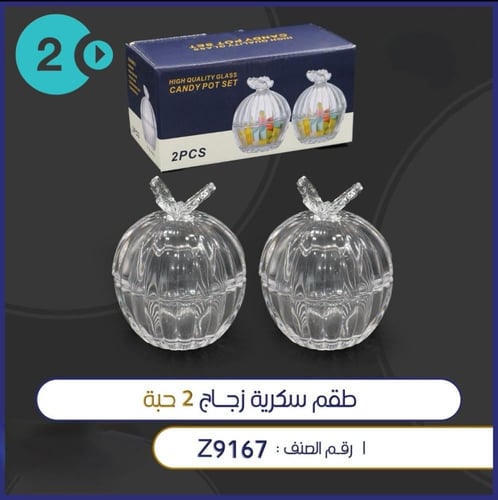 سكرية زجاج وسط متعددة الاستخدامات : لمسة من الأناق...