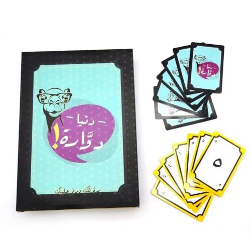 لعبة دنيا دوارة ! | لعبة ورقية