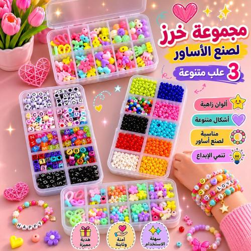 3 boxes consisting of a collection of colorful and diverse beads for making girls' bracelets