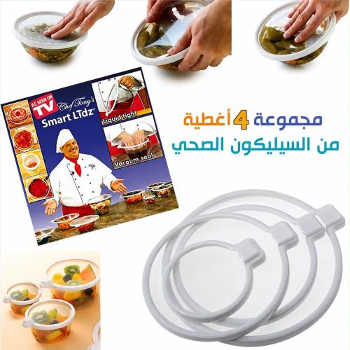 مجموعة أغطية من السيليكون الشفاف | تحتوي المجموعة...