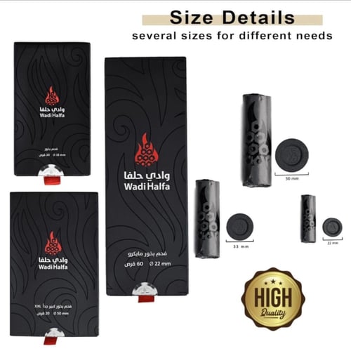 فحم وادي حلفا سريع الاشتعال (متوفر 3 احجام)