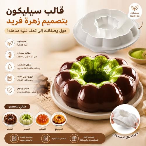 قالب خبز من السيليكون بتصميم مميز | تمنحك نتائج مت...
