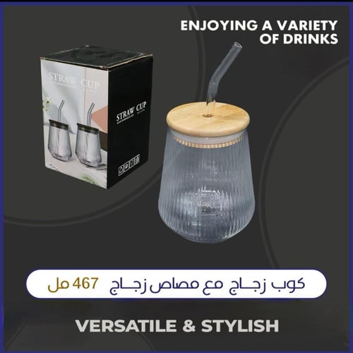 كوب زجاج انيق مع مصاص زجاج وغطاء خشبي | مثالي للاس...
