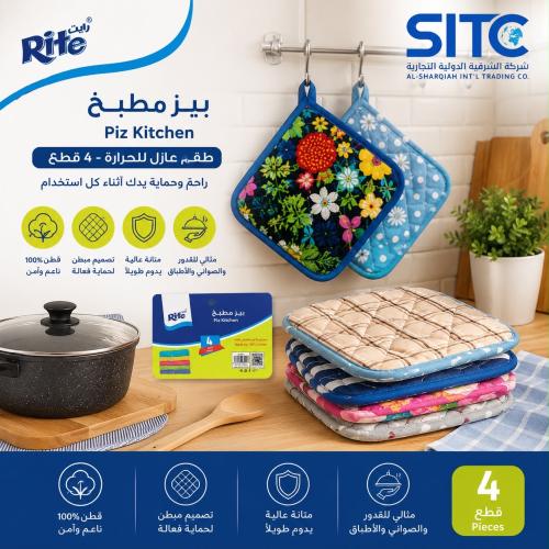 طقم "بيز مطبخ" عازلة للحرارة مصنوعة من القطن بنسبة...