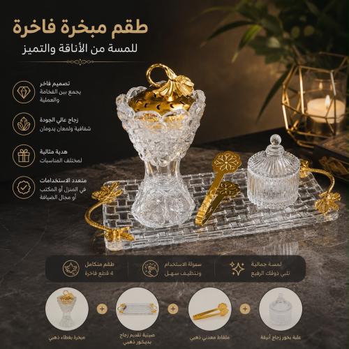 طقم مبخرة زجاج فاخرة مع صحن بديكور ذهبي