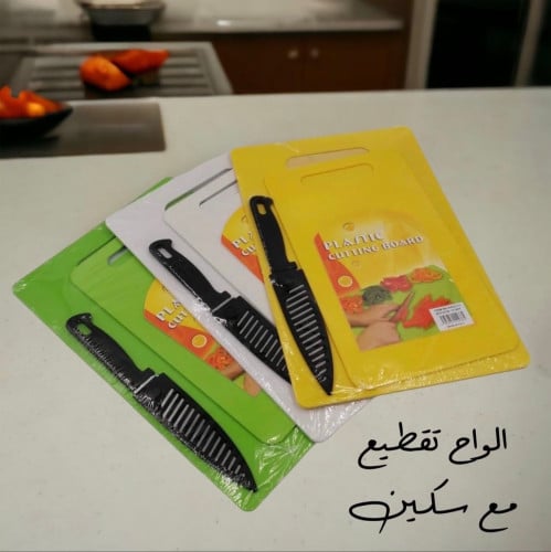 لوحين تقطيع بلاستيك بسمك نحيف مع سكين