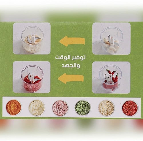 فرامة خضار يدوية متعددة الاستعمالات (متوفر حجمين)