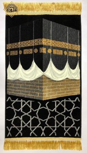 سجادة كسوة الكعبة (سميكه 8 ملم)