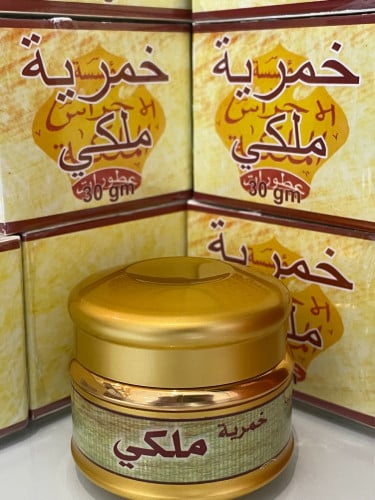 مخمرية ملكي