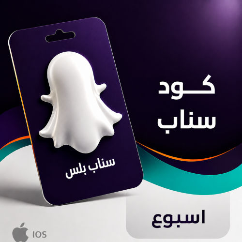 كود سناب بلس - كرانش اسبوع