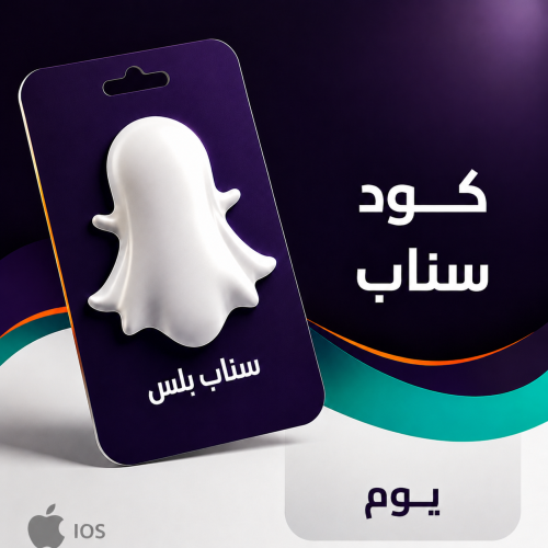 كود سناب بلس - كرانش يوم