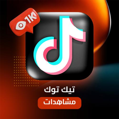 Increase TikTok views