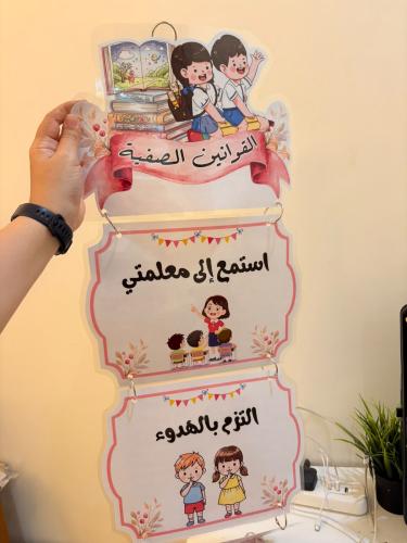 قوانين صفية a4