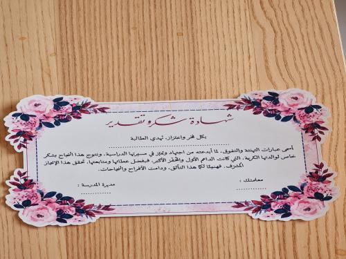 شهاده قص كامل