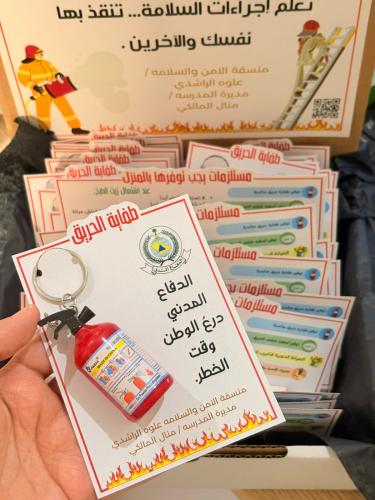 توزيعات الامن والسلامة