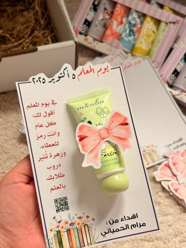 كريم يد مع بطاقه