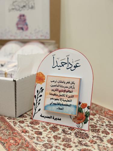 ستيكي نوت