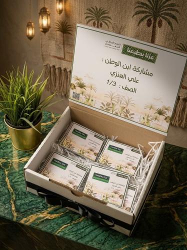 بروشات اليوم الوطني