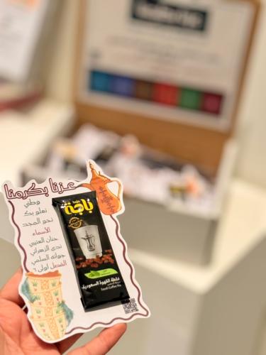 اظرف قهوه سعودية
