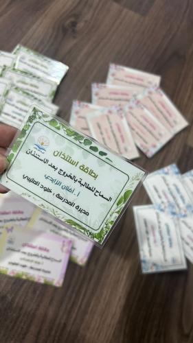 بطاقات استئذان مغلفه حراري بمشبك