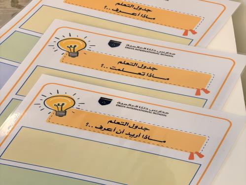 استراتيجيه جدول التعلم A3