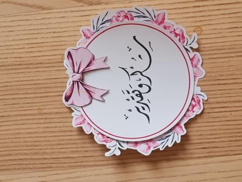 شهاده ورده طبقتين