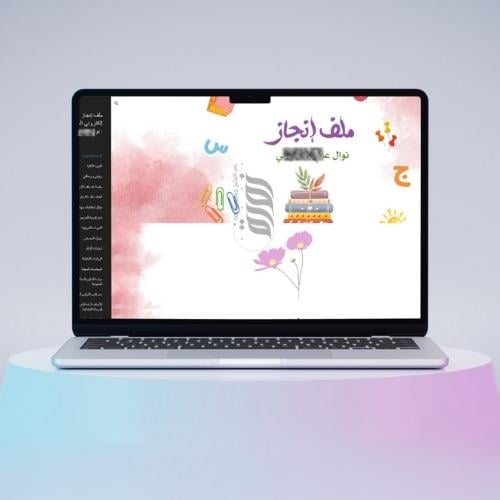 سجل الأداء الوظيفي - قوقل سايت