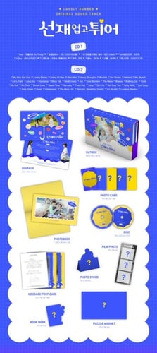 Lovely Runner OST + ECLIPSE (Special Mini Album)