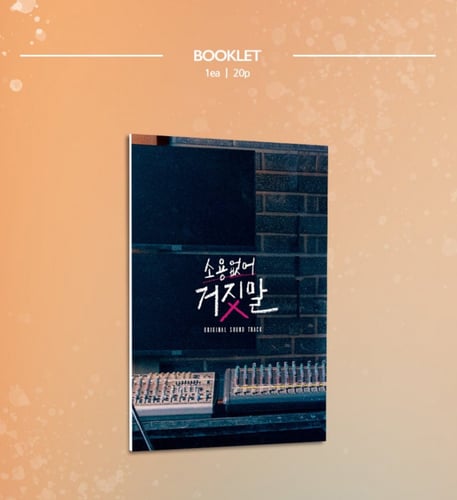 MY LOVELY LIAR (tvN DRAMA) OST