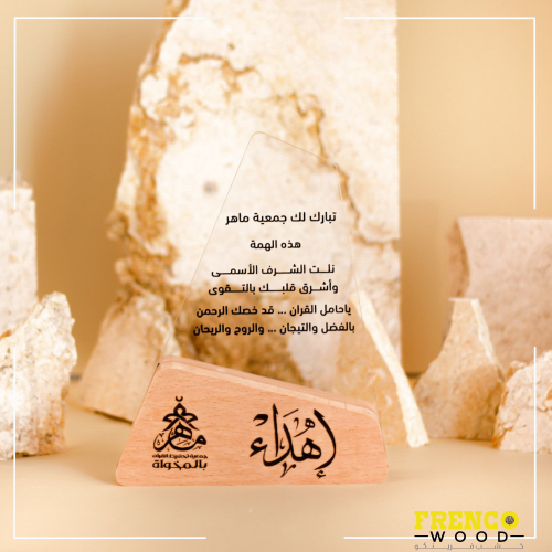 درع هندسة عصرية