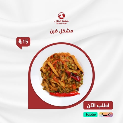 مشكل فرن