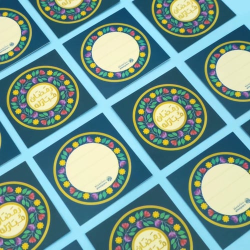 تاق إهداء رمضان