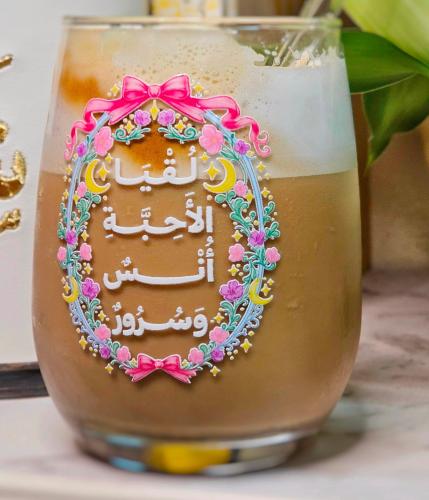 كاسة لُقيا الأحبَّة