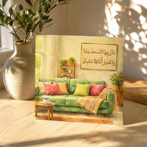 دار بها السعد بدا