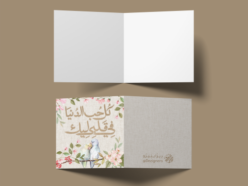 كرت كل حب الدنيا في قلبي ليك