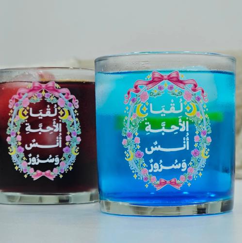 كاسة لُقيا الأحبَّة