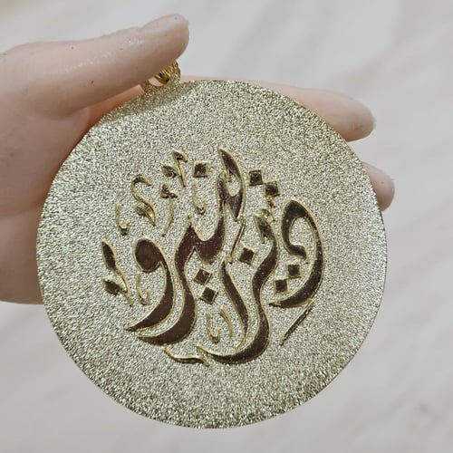 تعليقة مفاتيح - أغلى وأعز الناس