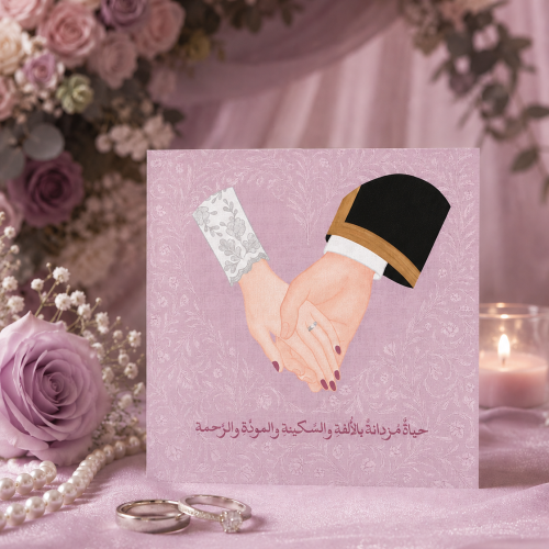 ألفة وسكينة