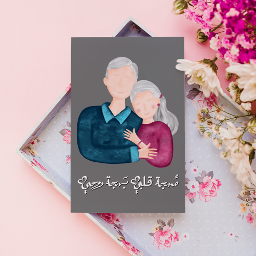 كرت مُهجة قلبي بَهجة روحي